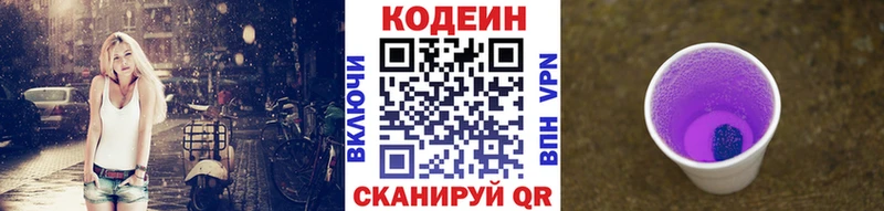Кодеин напиток Lean (лин) Теберда