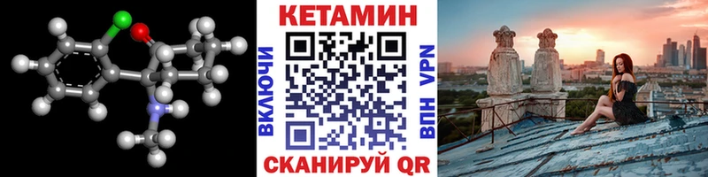 КЕТАМИН ketamine  Теберда 